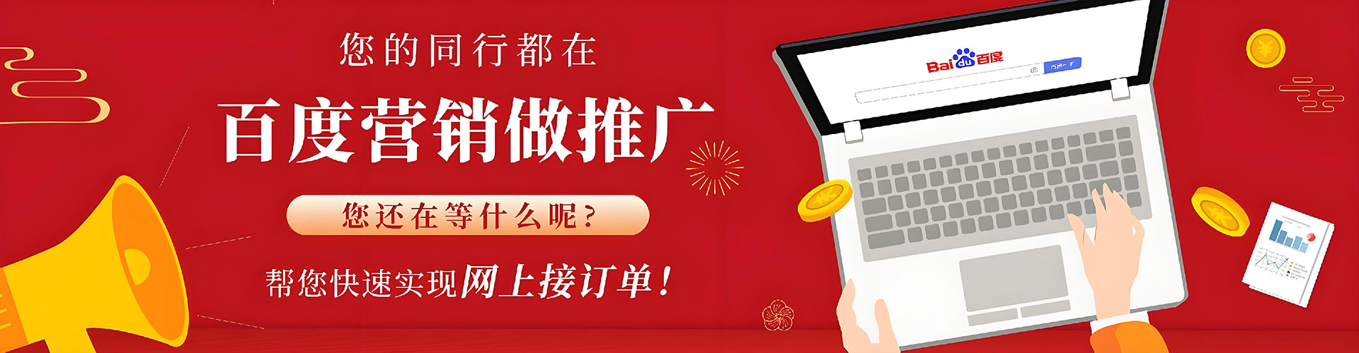 西青百度竞价广告